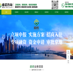 陕西盛诺项目管理咨询有限公司【官网】