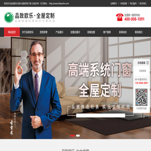 品致欧乐门窗品牌