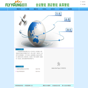 广州福美视听设备科技有限公司