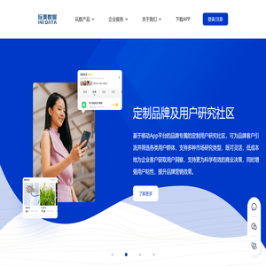 海外市场数据服务专家