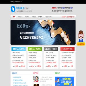 钉钉代理商,钉钉渠道,北京钉钉代理,钉钉M2,F1,D2,D3【批发零售】