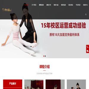 北京童心光铄文化传媒有限公司,少儿中国舞,少儿中国舞