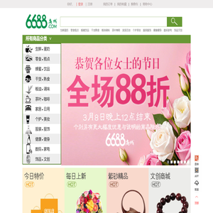 6688网上商城