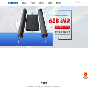 河北凯尔顿防雷器材制造有限公司