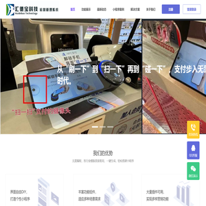 汇德宝科技运营管理平台