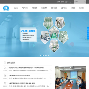 江西3L医用制品集团股份有限公司