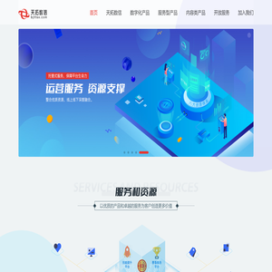 北京天拓数信科技有限责任公司