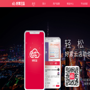 好家店（杭州）智能科技有限公司