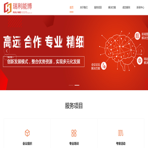 瑞利能博