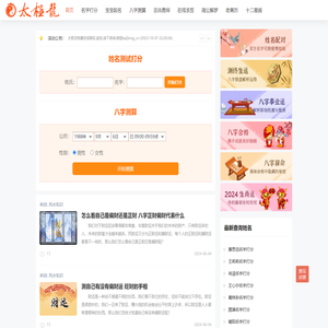 太极龙taijilong起名