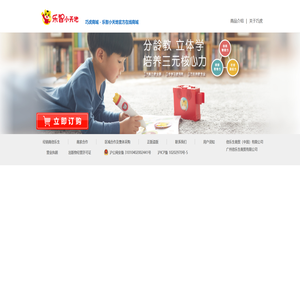 巧虎商城