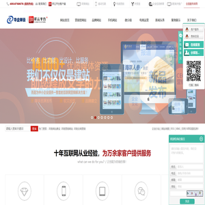 河南网站建设