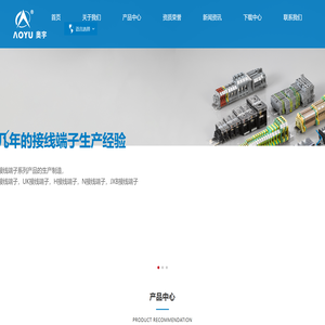 浙江奥宇智能科技有限公司