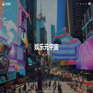 花房集团