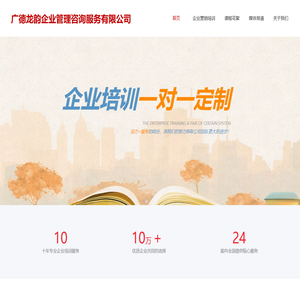 龙韵企业管理咨询服务有限公司