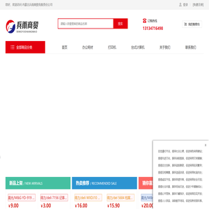 内蒙古兵雨商贸有限责任公司