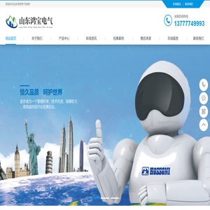 山东鸿宝电气