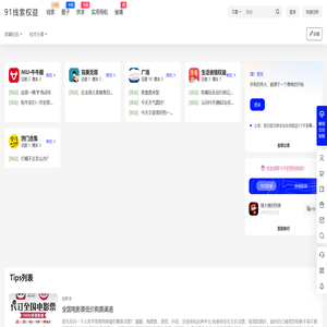 91线索权益