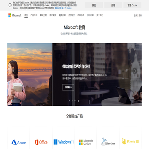 微软教育