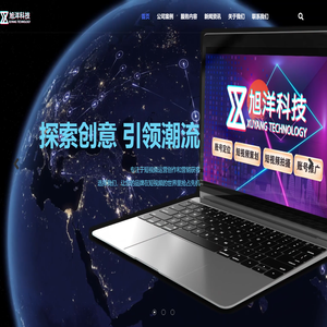 泰州市旭洋信息科技有限公司