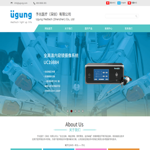 予光医疗官方网站