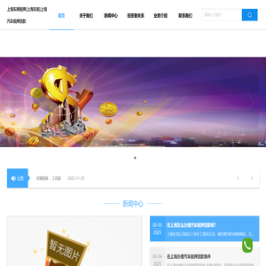 上海车辆抵押
