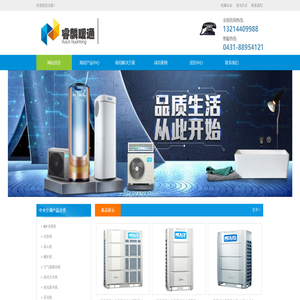 吉林省长春市美的中央空调销售