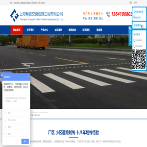 上海道路划线