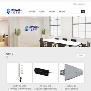 苏州迈斯维通信技术有限公司