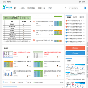 大学英语b统考题库
