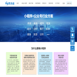 微信小程序