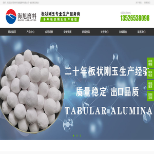 板状刚玉,板状刚玉价格.板状刚玉生产厂家