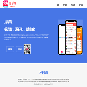 赏帮赚APP下载