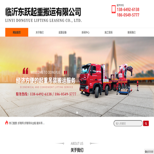 兰山吊车出租,罗庄折臂吊出租,河东吊车出租