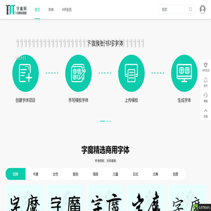 字魔网