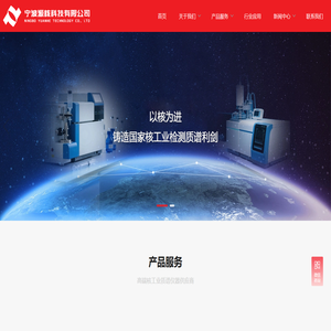 宁波芯核新测科技有限公司