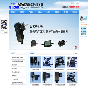 东莞市盟贺新能源有限公司