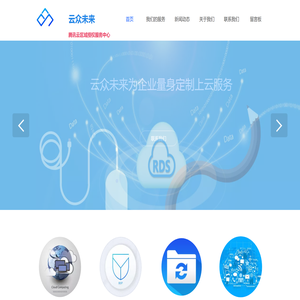 北京云众未来科技有限公司
