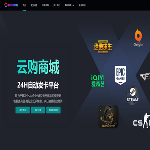 云购商城