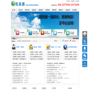 CRM软件