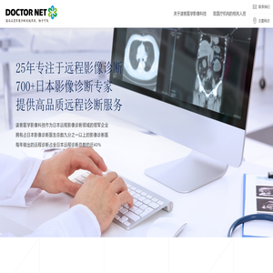 读客医学影像科技｜OPEN