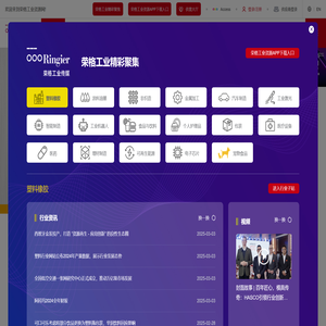 B2B工业新闻