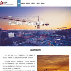 房检网