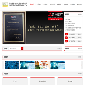 昆山菱智自动化设备有限公司