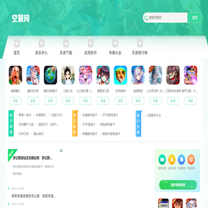 热门安卓游戏下载