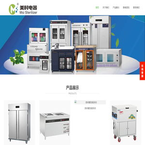 山东美时电器有限公司