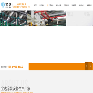 喷涂设备生产线