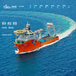 交通运输部上海打捞局