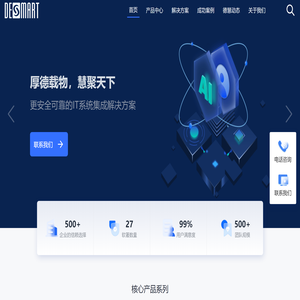 上海德慧信息技术有限公司