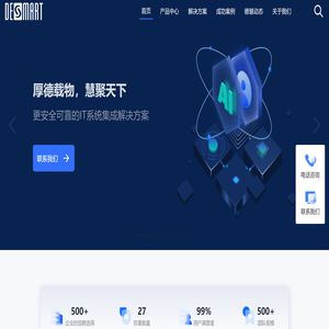 上海德慧信息技术有限公司